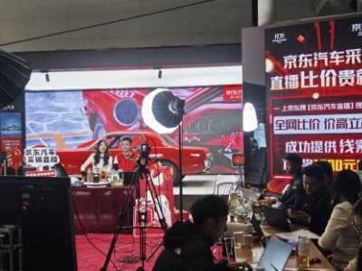 人人有機(jī)會(huì)得國民好車!京東“采銷直播比價(jià) 貴就賠”高潮來襲