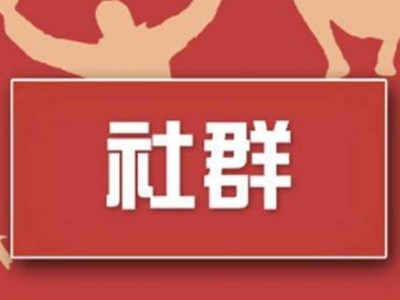 2026社群運(yùn)營(yíng)新趨勢(shì)：微信標(biāo)簽搭配合規(guī)群發(fā)，解鎖精準(zhǔn)獲客新路徑