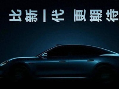 鴻蒙智行尚界Z7官宣入局，與小米SU7正面交鋒，純電轎跑市場戰火升級