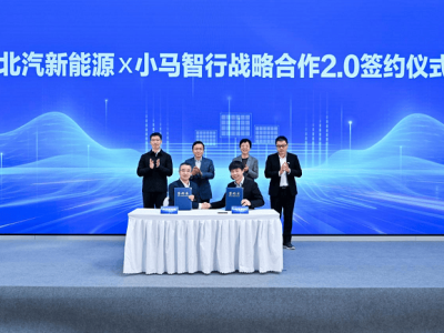 北汽新能源與小馬智行“五位一體”合作，共繪Robotaxi商業(yè)化新藍(lán)圖