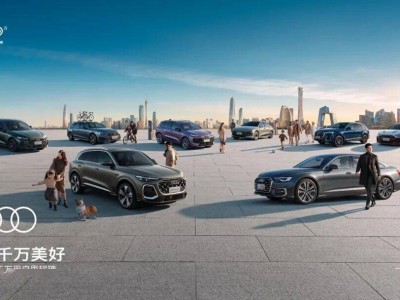 1月15日深圳啟幕！一汽奧迪千萬(wàn)用戶(hù)盛典，全新Q5L上市A6L全球首秀