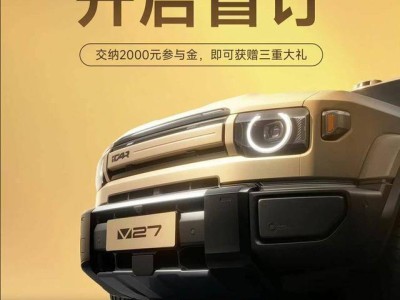 iCAR V27“盲盒”將啟：硬派造型加增程技術，能否在方盒子市場突圍？
