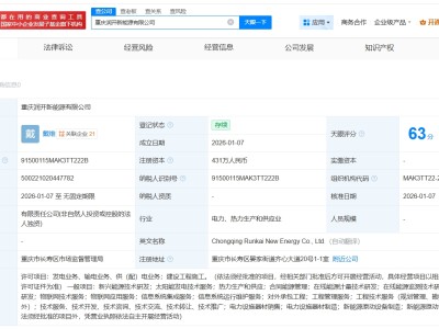 寧德時代在重慶成立新能源公司 注冊資本431萬