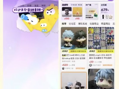 閑魚(yú)上線(xiàn)“魚(yú)鯉購(gòu)”服務(wù)：官方驗(yàn)貨官倉(cāng)發(fā)貨，賣(mài)家自主定價(jià)助潮玩交易