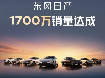 東風日產GLOCAL模式破局合資困境，2026合資新能源或迎新曙光