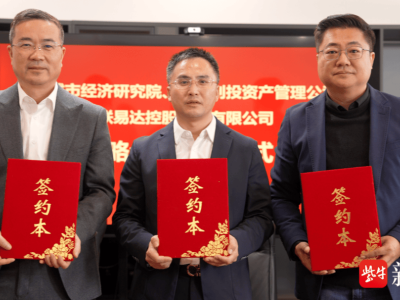 萬(wàn)聯(lián)易達(dá)攜手中國(guó)城市經(jīng)濟(jì)研究院等，共繪產(chǎn)業(yè)互聯(lián)網(wǎng)生態(tài)高質(zhì)量發(fā)展新藍(lán)圖