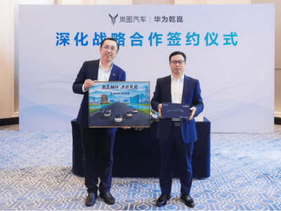 嵐圖泰山Ultra版測試車亮相，L3級自動駕駛量產進程提速在即