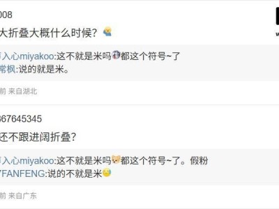 小米9月闊折疊新機來襲:自研芯片+折疊OS,與蘋果Q3正面交鋒引期待