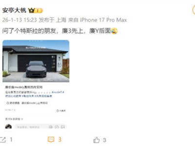 特斯拉推廉價版Model Y與Model 3，配置精簡，或攪動20萬內新能源市場格局