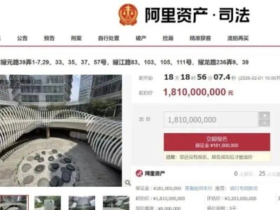 君康金融廣場(chǎng)二拍降價(jià)4.5億再登場(chǎng) 杉杉集團(tuán)舊址現(xiàn)狀幾何？