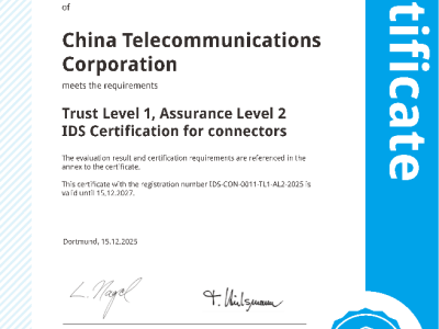 中國電信星海數(shù)據(jù)空間連接器通過國際認(rèn)證 助力數(shù)據(jù)要素安全流通與共享