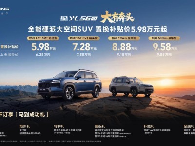 五菱星光560來襲！6.28萬起售，動力多樣空間大，務實之選