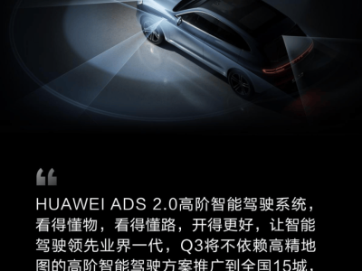 華為智選模式助力AITO問界，15個月10萬輛下線創行業新速度