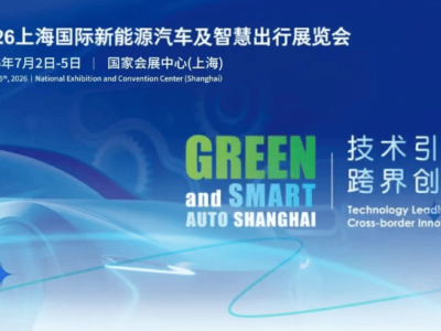 2026上海GSA展7月啟幕，共探汽車智變，聚力跨界創新引領未來