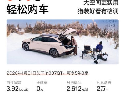 極氪雙車2026年二季度煥新登場 新芯片與高壓架構成亮點