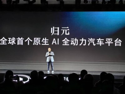 長城“歸元”平臺全球首發：原生AI賦能全動力，超150種零部件自主掌控