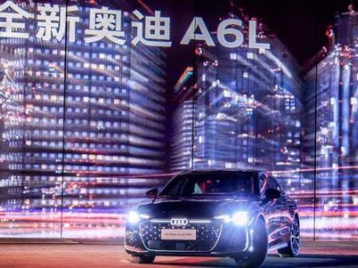 奧迪全新A6L全球首發：外觀運動化升級，軸距加長，三屏智駕動力足