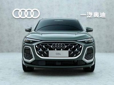 30.98萬起售！第3代奧迪Q5L煥新登場，能否續寫月銷過萬傳奇？