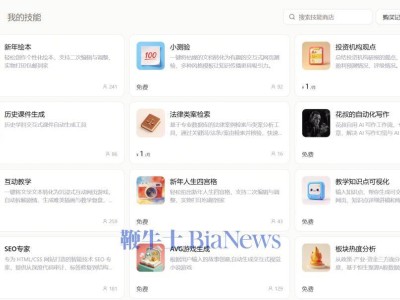 字節跳動扣子2.0版本上線:技能封裝與長期計劃,解鎖AI復雜工作流新可能