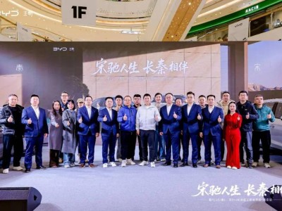 宋馳秦伴啟新程！2026款秦宋長續航版上市，續航配置雙升級引領家轎新潮流