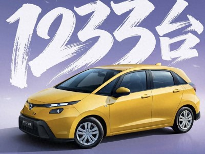 新款飛度降至6萬區間,燃油小車在電動化浪潮中能否重獲青睞?