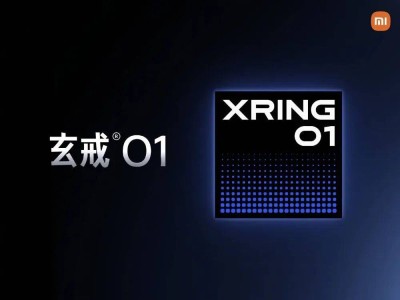 小米玄戒O2研發(fā)順利或擴(kuò)至多領(lǐng)域 小米18標(biāo)準(zhǔn)版配置升級引期待
