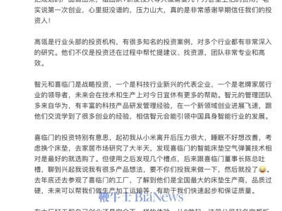 王騰首談創業:從大廠到初創挑戰多,完成融資后更懂雷軍勇氣