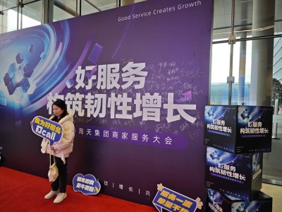 2026淘天商家服務大會:以服務與AI破局,開啟電商存量時代新征程