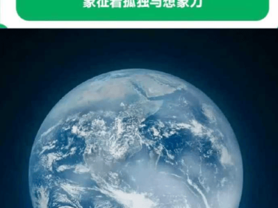 微信十五載：從太空視角地球圖到7.8億人朋友圈的時(shí)光印記