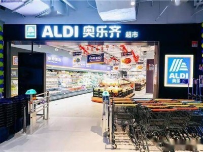 德國(guó)“窮鬼超市”奧樂(lè)齊或進(jìn)駐鹽城,鹽城商業(yè)活力將再升級(jí)!