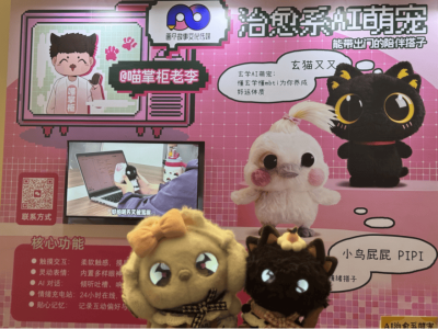 科大訊飛戰略投資次元造物,攜手以“IP+AI+機器人”掘金情感消費藍海