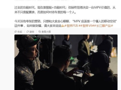 智界趙長江談MPV價值:智能時代更應(yīng)關(guān)注車內(nèi)每個人的體驗
