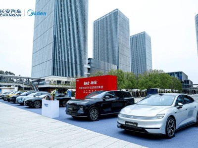 長安汽車攜手美的集團,共啟“人·車·家”智慧生活新篇章