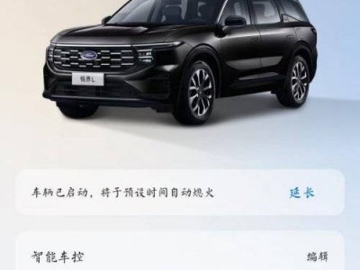 23款銳界L混動(dòng)至尊OTA升級(jí)體驗(yàn):語(yǔ)音操控更便捷,地圖音樂(lè)新升級(jí)