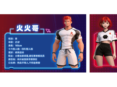 數(shù)字人IP“火火哥”“爆爆姐”登場(chǎng)，火爆品牌開啟白酒年輕化新征程