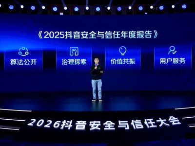 算法“黑箱”如何破局？抖音以透明治理重構流量價值新生態