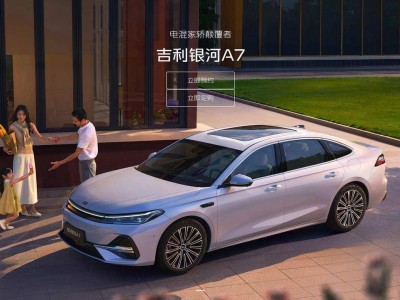 電混家轎新標桿！銀河A7以全能實力重塑家庭出行新體驗