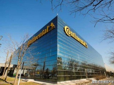 大陸集團(tuán)2025財(cái)年成績亮眼 輪胎業(yè)務(wù)出色 康迪泰克出售流程將啟