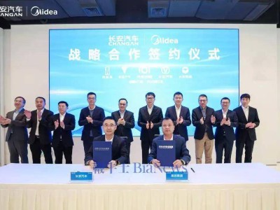 長安汽車與美的集團攜手，長安啟源Q05開啟“人車家”智慧生活新篇