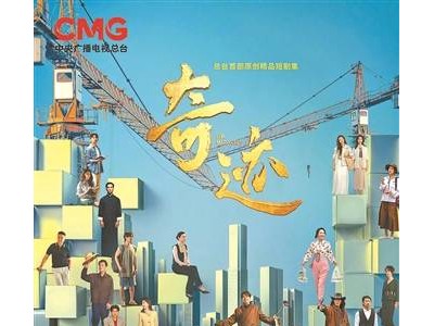 《奇跡》：以普通人奮斗高光 勾勒深圳巨變與中國改革壯麗畫卷