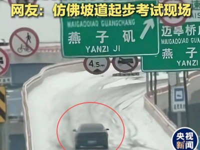 比亞迪雪地模式：從底層邏輯出發，讓冰雪行車多一份安全保障