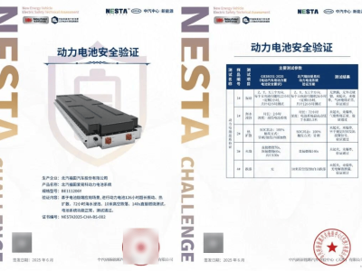 福田愛易科三電技術:以創新突破賦能商用車綠色轉型新征程