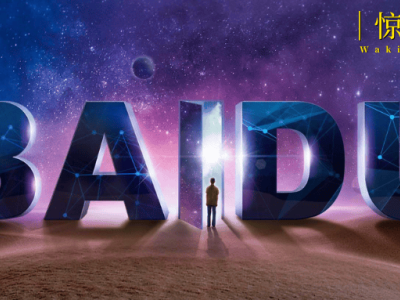 從質疑到領跑：百度AI十四年深耕，終迎系統性優勢爆發期