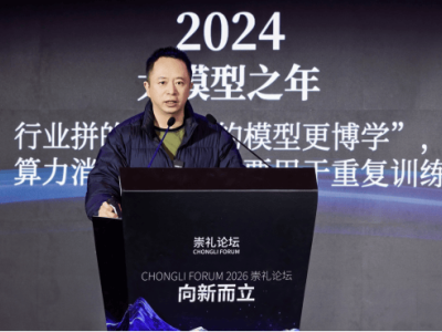 360周鴻祎:2026年“百億智能體”時代將至,中國如何把握機遇?