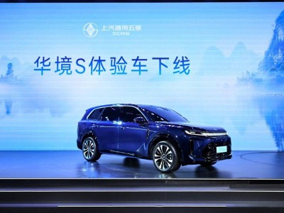 五菱華為強強聯手!華境S體驗車下線,科技旗艦大六座SUV上半年將上市