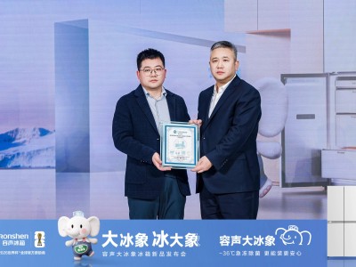容聲“大冰象”首發引領行業,冷凍性能團體標準樹立新標桿