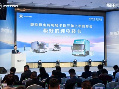 運費微薄時代如何破局?奧鈴極電廣州首發(fā) 以正向研發(fā)重塑純電輕卡新標(biāo)桿