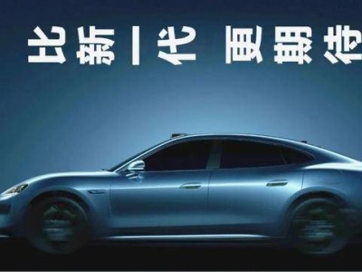 “532”轎車市場激戰(zhàn)正酣:尚界Z7劍指小米SU7,誰能笑傲江湖?