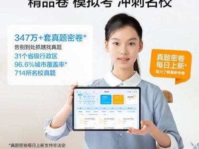 解鎖高效學習新方式：兩款學習機助力孩子輕松開啟智慧成長路