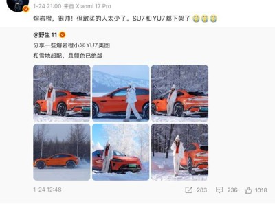 雷軍回應(yīng)小米汽車熔巖橙下架：高熱度難抵低轉(zhuǎn)化，卡布里藍(lán)或成新寵